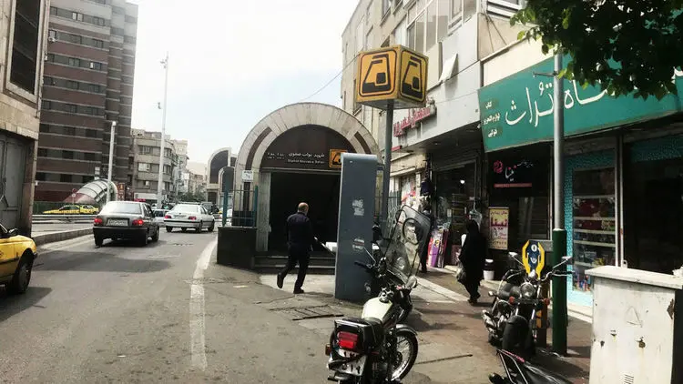 مترو تهران تعطیل نمی شود، محدود می‌شود
