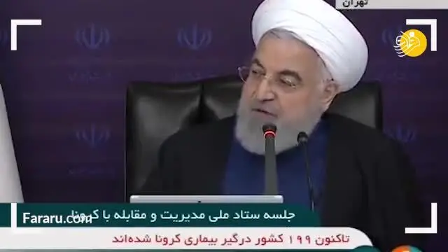 (ویدئو) کنایه روحانی به امکانات و سیستم درمان آمریکا و اروپا