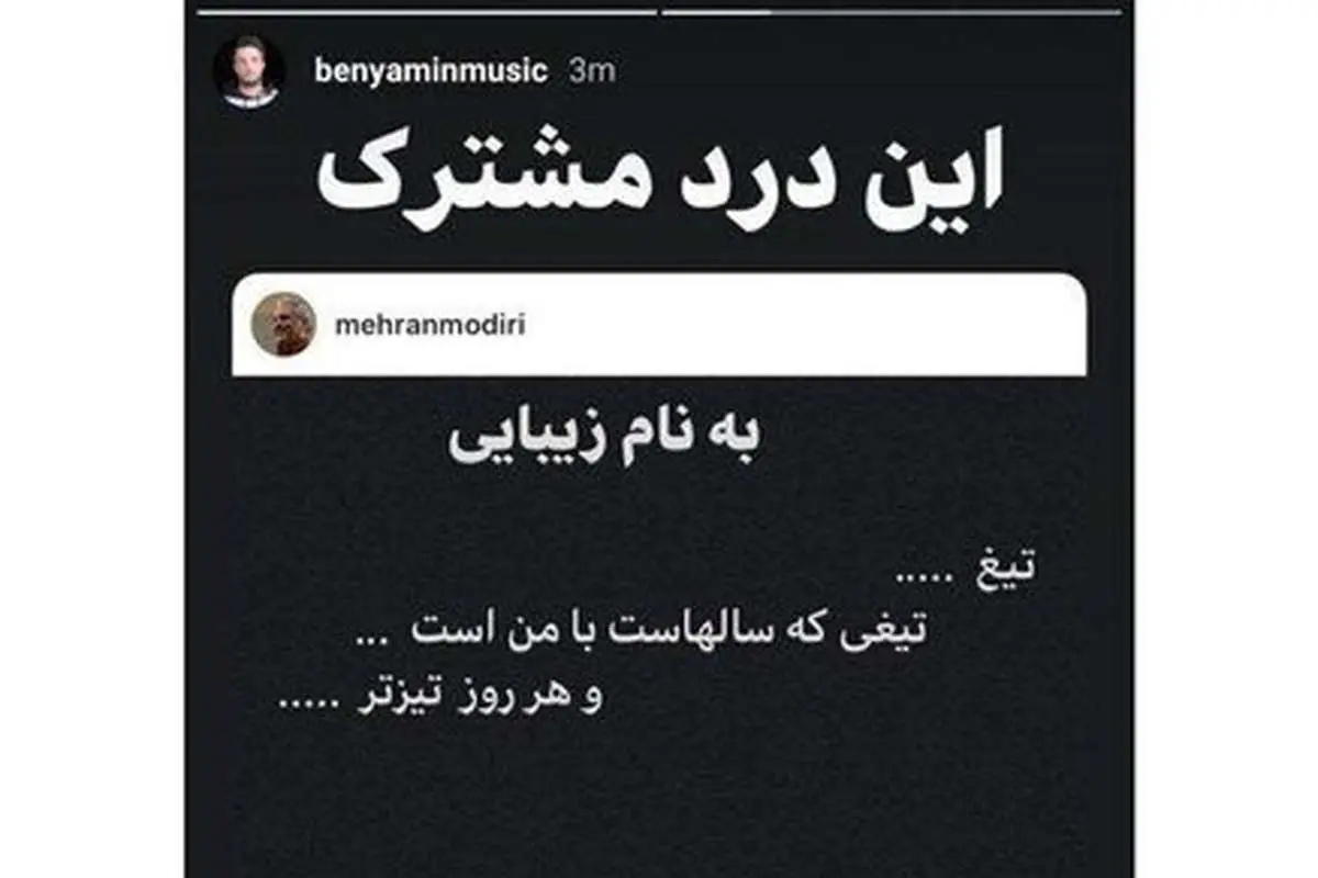 حذف ۱۷ دقیقه از صحبتهای بنیامین بهادری در «دورهمی»