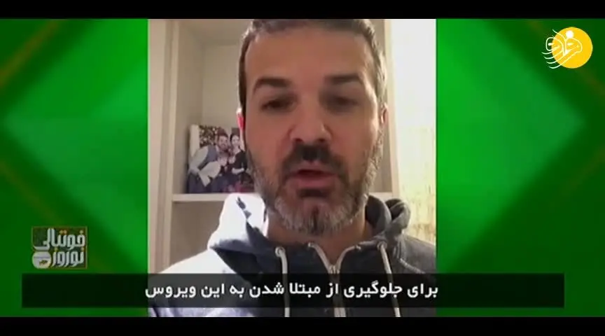 (ویدیو) پیام استراماچونی برای مردم ایران