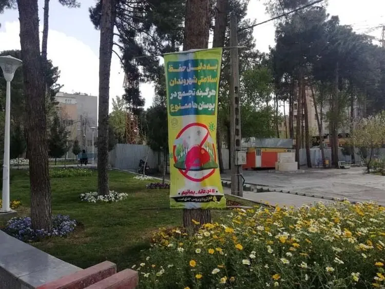 ممنوعیت پارک خودرو در حاشیه پارک‌ها