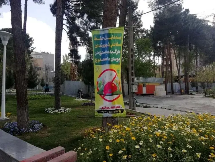 ممنوعیت پارک خودرو در حاشیه پارک‌ها