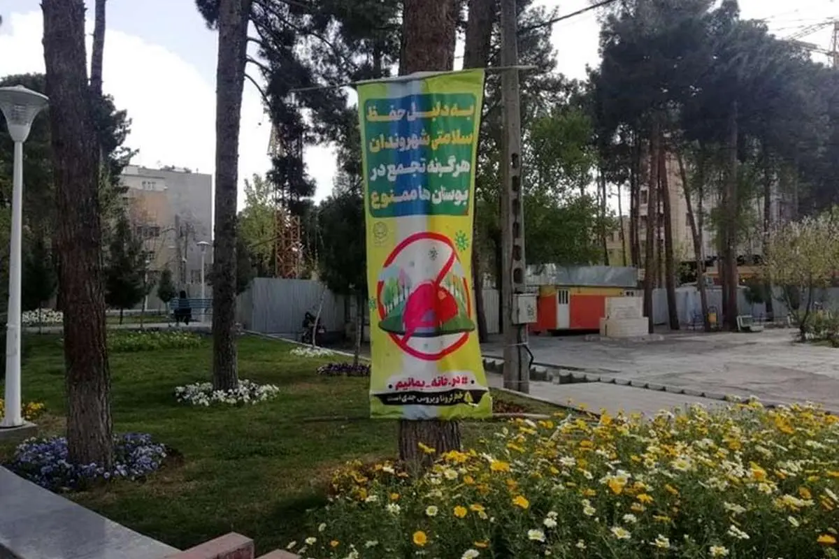 ممنوعیت پارک خودرو در حاشیه پارک‌ها