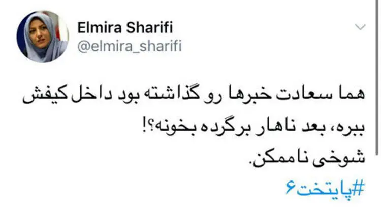 گاف «پایتخت» به روایت مجری صدا و سیما
