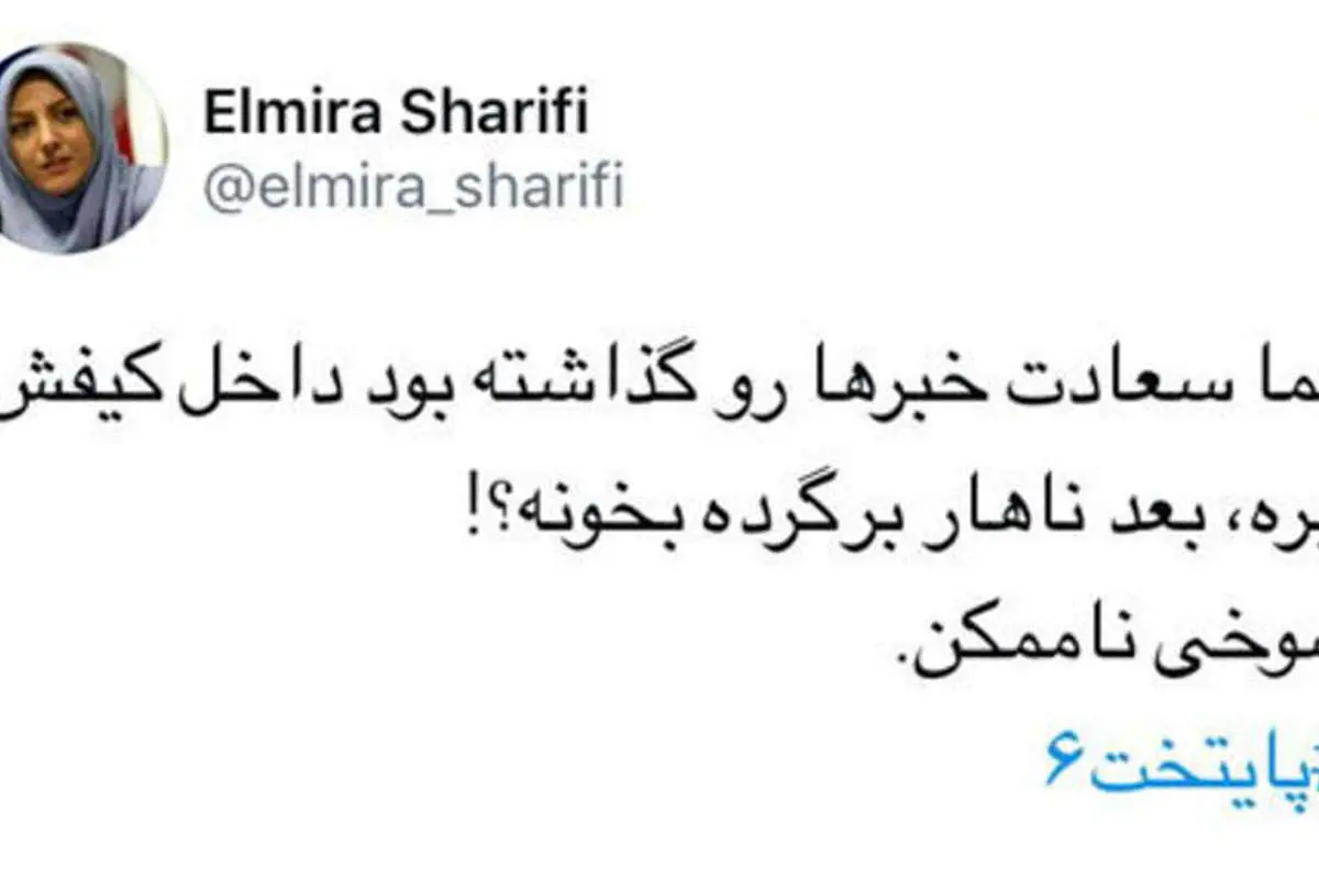 گاف «پایتخت» به روایت مجری صدا و سیما