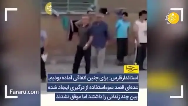 (ویدئو) نسخه ایرانی سریال فرار از زندان