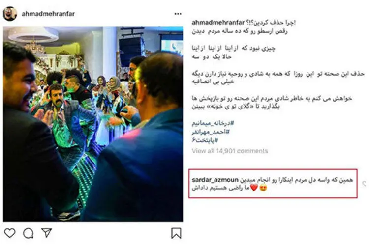سانسور رقص ارسطو در «پایتخت» و واکنش سردار آزمون