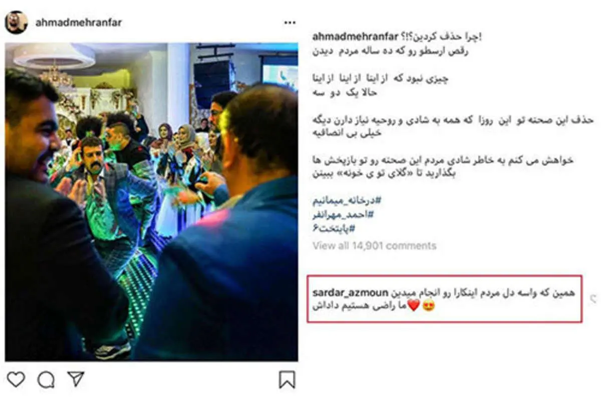 سانسور رقص ارسطو در «پایتخت» و واکنش سردار آزمون