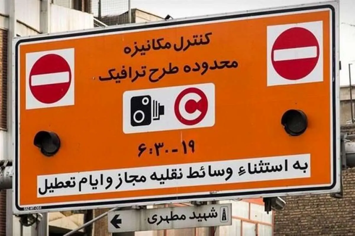 طرح ترافیک سال جاری از ۱۶ فروردین آغاز میشود