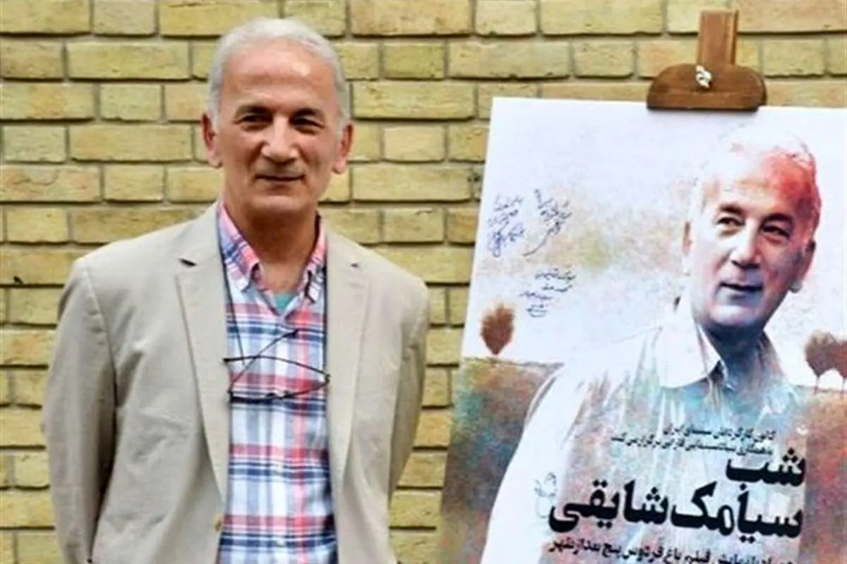(عکس) سیامک شایقی کارگردان سینما و تلویزیون درگذشت+ نگاهی به آثار مرحوم شایقی