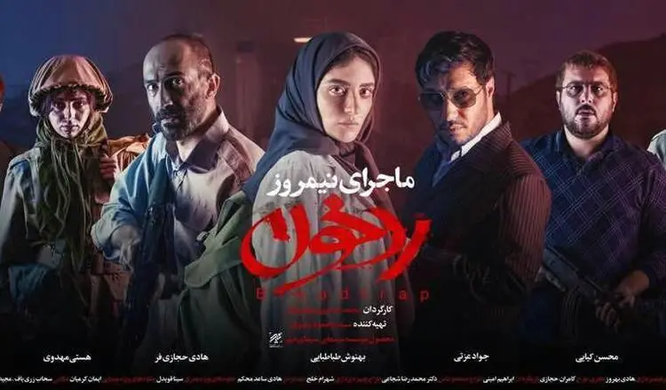 دانلود فیلم سینمایی ماجرای نیمروز ۲ رد خون، «رد خون» چه قصه‌ای را روایت می‌کند؟