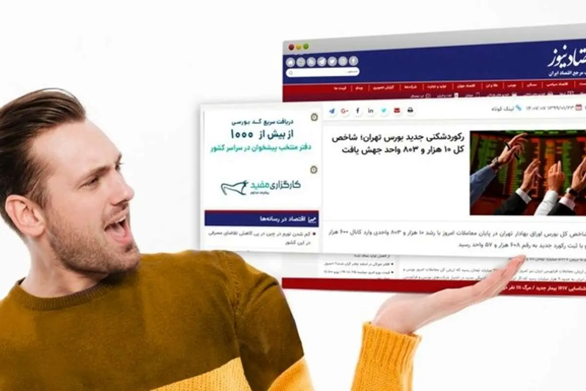 محصولی جدید در عرصه تبلیغات ایران