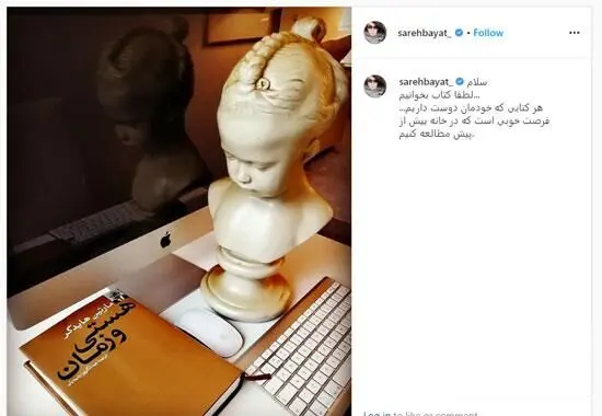 (عکس) جنجال ساره بیات در اینستاگرام و پاسخ تند مخاطبان!