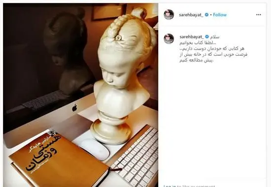 (عکس) جنجال ساره بیات در اینستاگرام و پاسخ تند مخاطبان!
