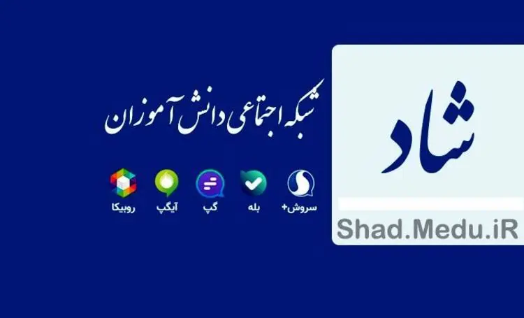 علت «خطای ۴۰۳» برای ثبت‌نام در شبکه شاد چیست؟