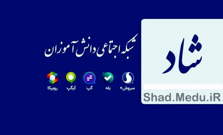 علت «خطای ۴۰۳» برای ثبت‌نام در شبکه شاد چیست؟