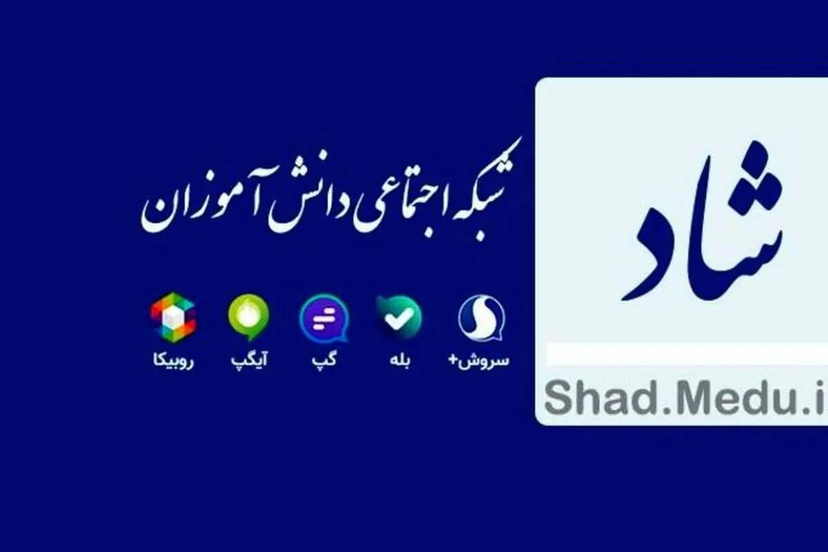 علت «خطای ۴۰۳» برای ثبتنام در شبکه شاد چیست؟