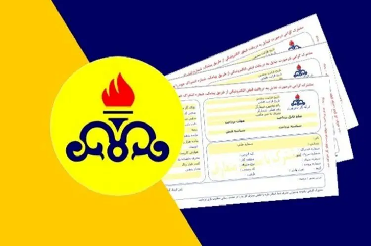 شرکت گاز اعلام کرد: پرداخت یکجای قبوض در خرداد ماه
