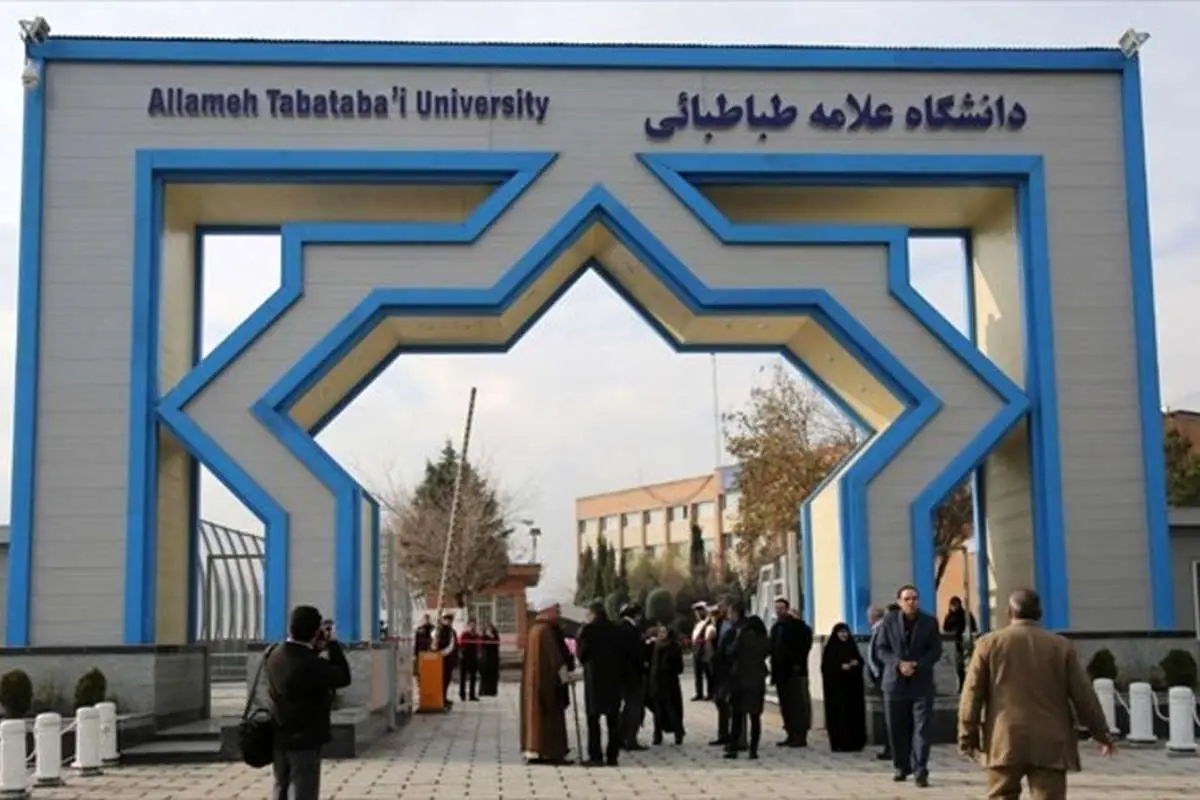 دانشگاه علامه: ترم جاری تمدید میشود