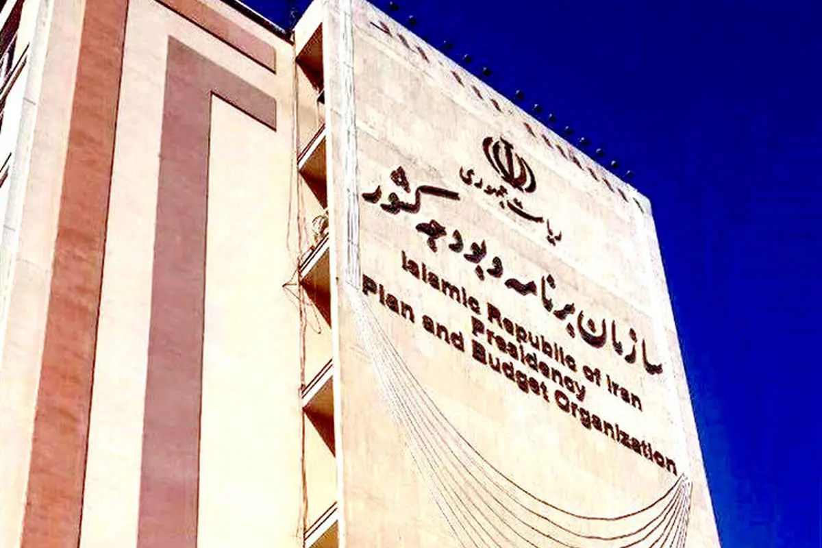 اعتراض سازمان برنامه و بودجه به گزارش تفریغ بودجه۹۷