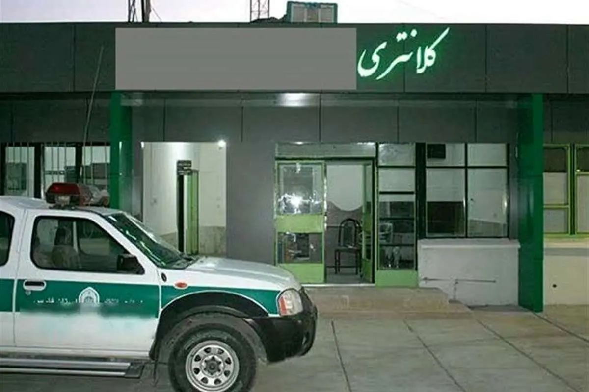 شعب قضائی به کلانتری تبدیل میشود