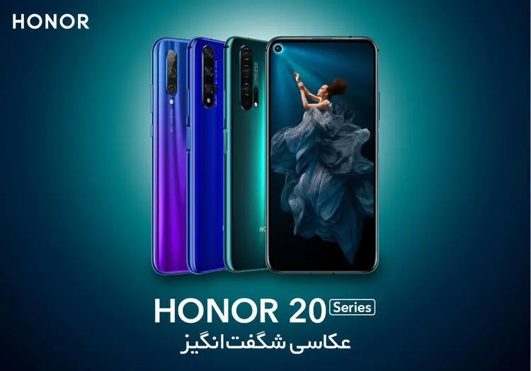 عرضه اینترنتی خانواده گوشی های آنر ۲۰ در ایران آغاز شد