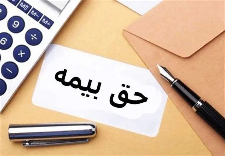 همه چیز درباره حق بیمه ۹۹ کارگران؛ رقم بیمه و نحوه محاسبه حق بیمه 99 + حق بیمه خویش فرما و رانندگان