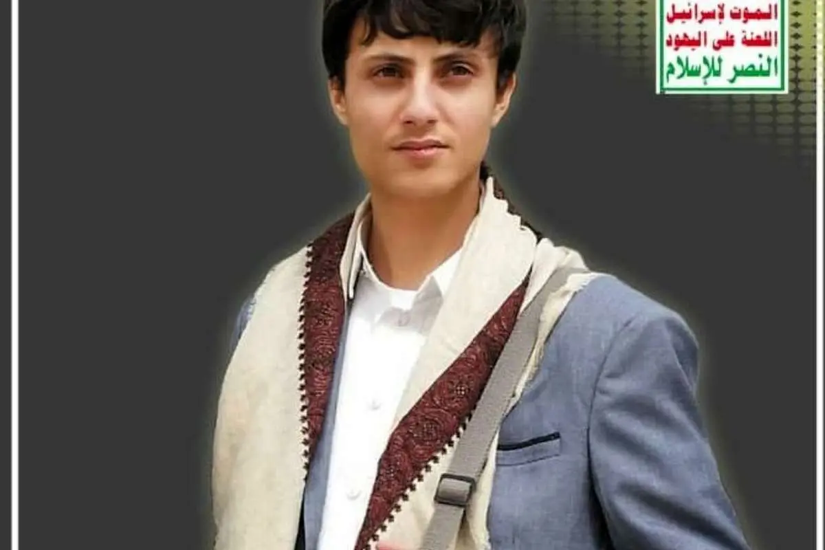 (تصویر) شهادت برادرزاده رهبر انصارالله یمن