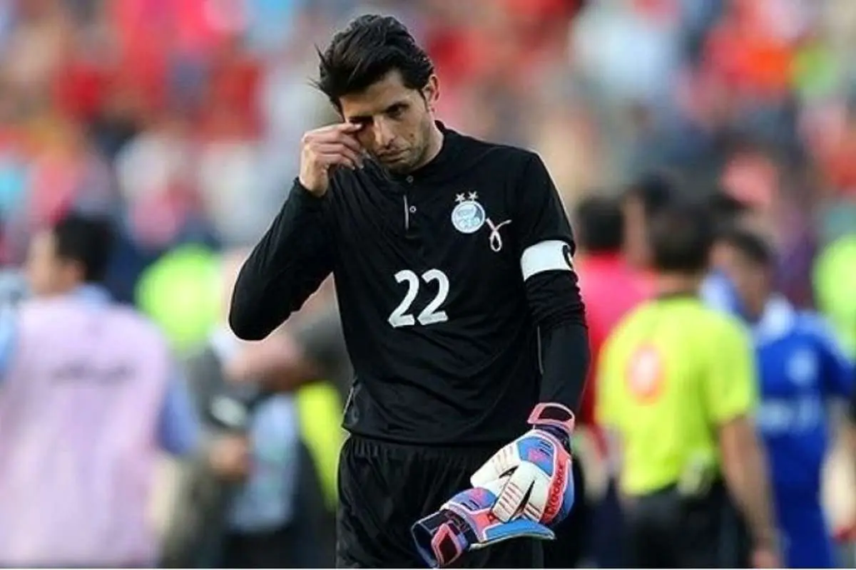 داستان پرسپولیسی نشدن سنگربان محبوب استقلال