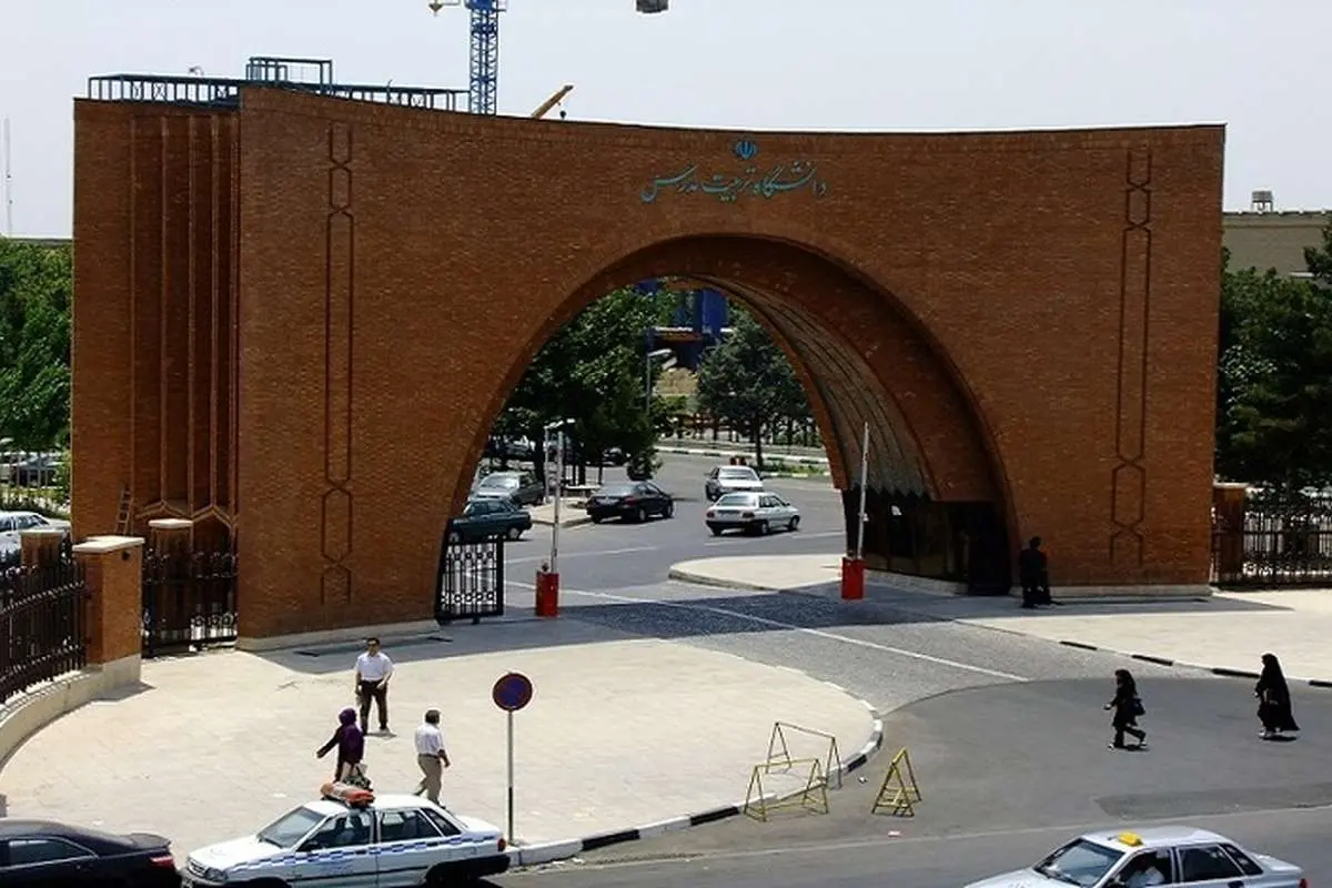 آغاز پذیرش دوره حرفهای POST DBA دانشگاه تربیت مدرس