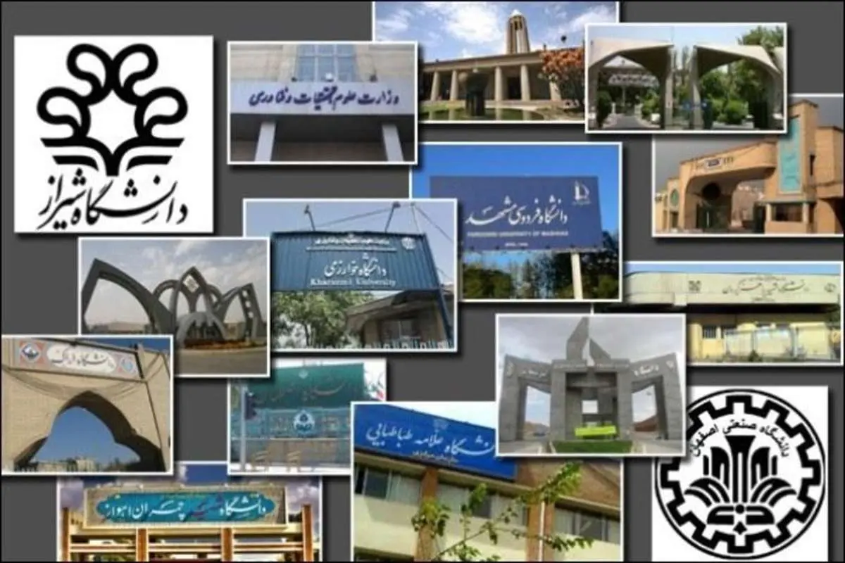 واکنش وزارت علوم به بازگشایی دانشگاهها بعد از ماه رمضان