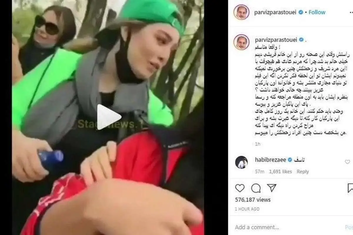 واکنش پرویز پرستویی به رفتار سحر قریشی