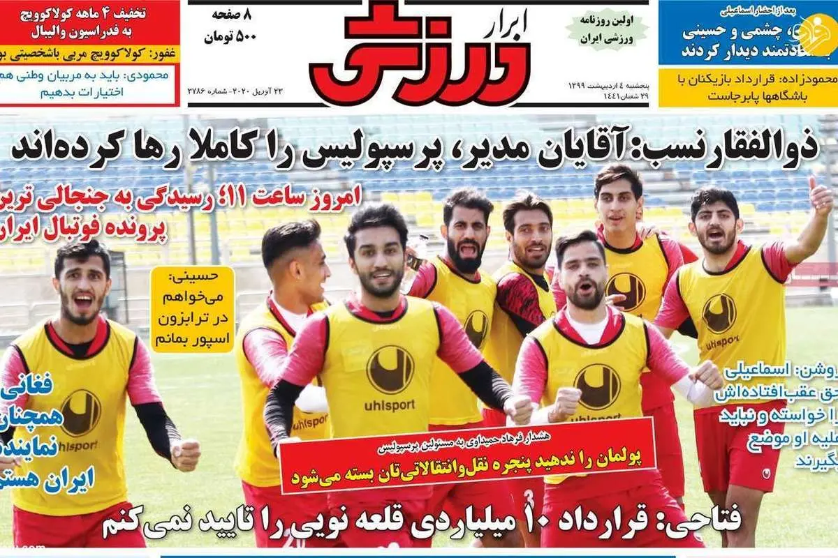 (تصاویر) روزنامههای ورزشی امروز پنجشنبه ۴ اردیبهشت