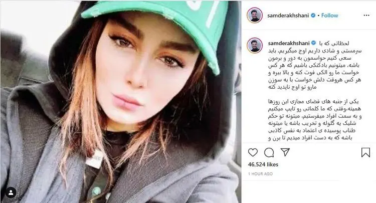 عذرخواهی سام درخشانی از سحر قریشی بعد از یک حمله تند!