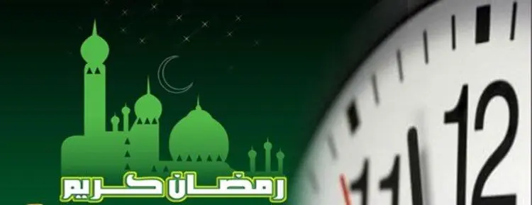 ساعات کاری ادارات در ماه رمضان تغییر کرده است؟