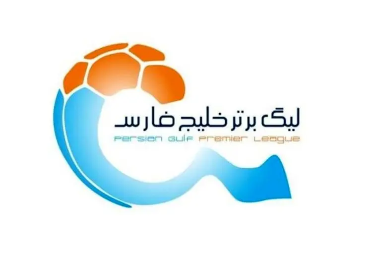 لیگ برتر را تعطیل کنید!