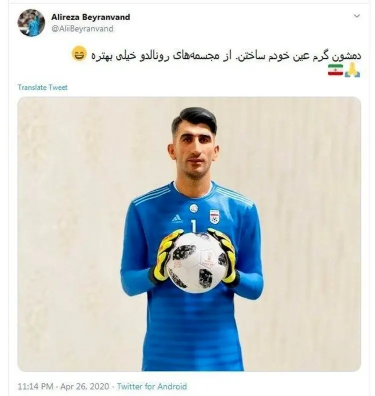 (عکس) واکنش بیرانوند به ساخت مجسمه‌اش با طعنه به رونالدو!