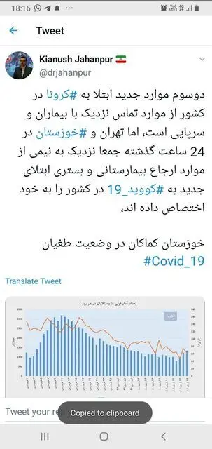 خوزستان در وضعیت قرمز