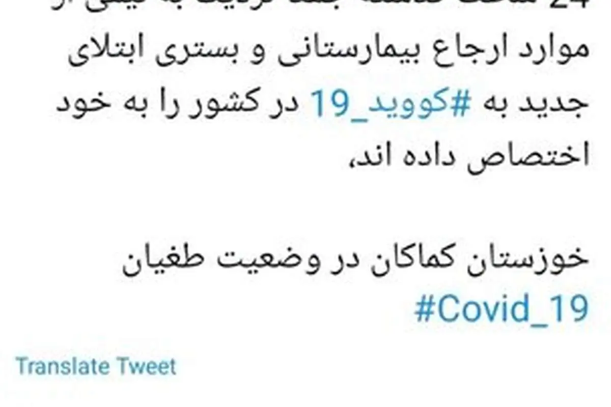 خوزستان در وضعیت قرمز