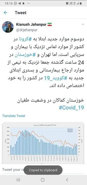 خوزستان در وضعیت قرمز