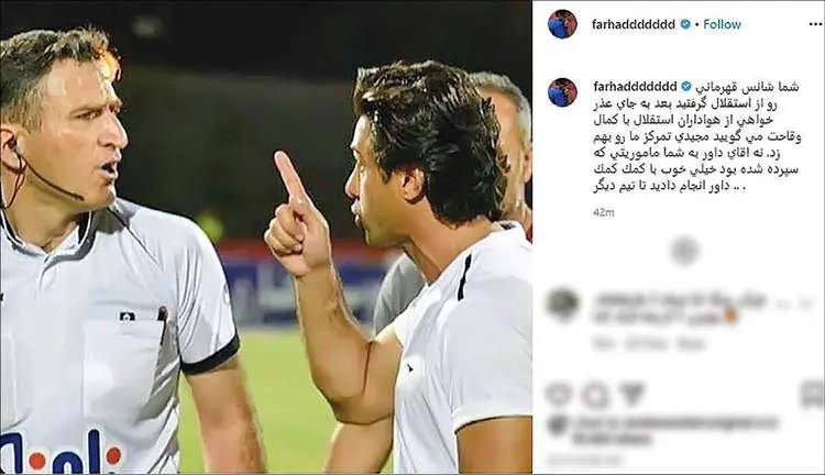 جنجال اعتراف اشتباهات داوری در فضای مجازی