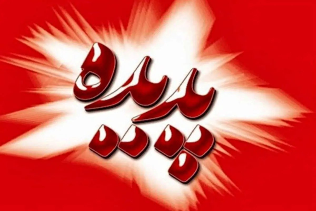 سهام پدیده شاندیز در بورس قیمت خورد؟
