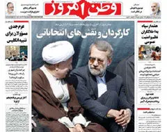 حمله شدید "وطن امروز" به "علی لاریجانی"