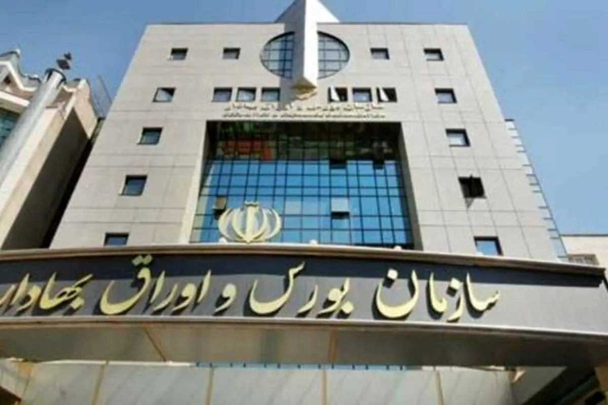 بازتاب یک میلیونی شدن شاخص بورس ایران در دنیا