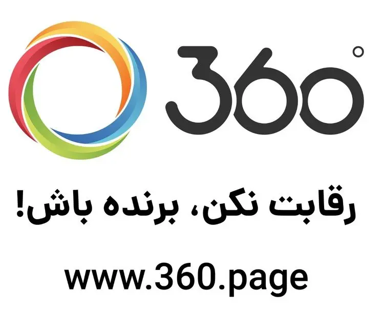 اپلیکیشن 360 درجه اولین گام تحول نظام آموزشی نوین را برداشت