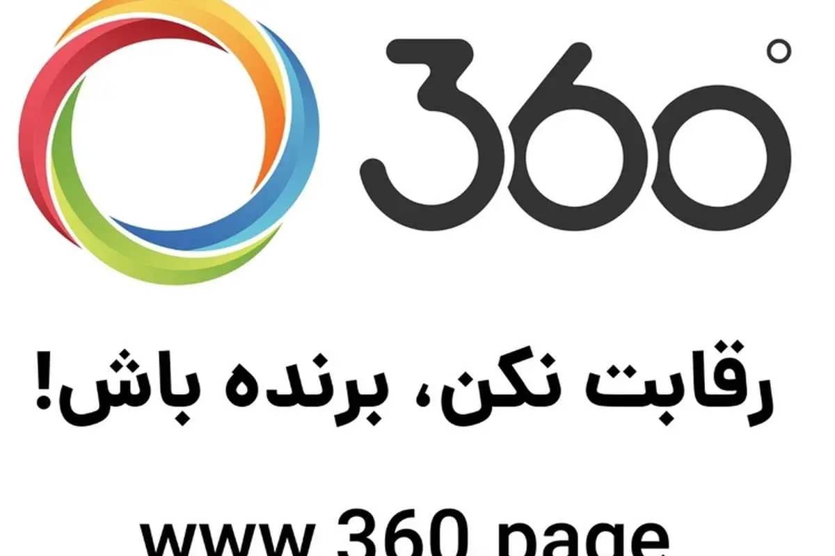 اپلیکیشن 360 درجه اولین گام تحول نظام آموزشی نوین را برداشت