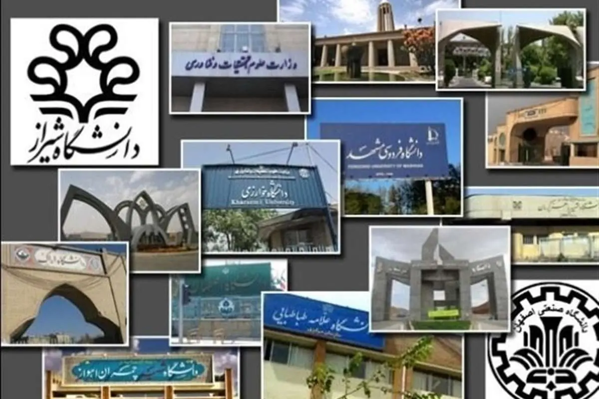 دانشگاهها برای امتحانات پایان ترم چه تصمیمی گرفتند؟