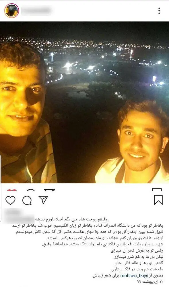 اولین تصویر از شهید بدون عکس حادثه تلخ کنارک