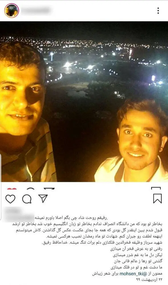 اولین تصویر از شهید بدون عکس حادثه تلخ کنارک