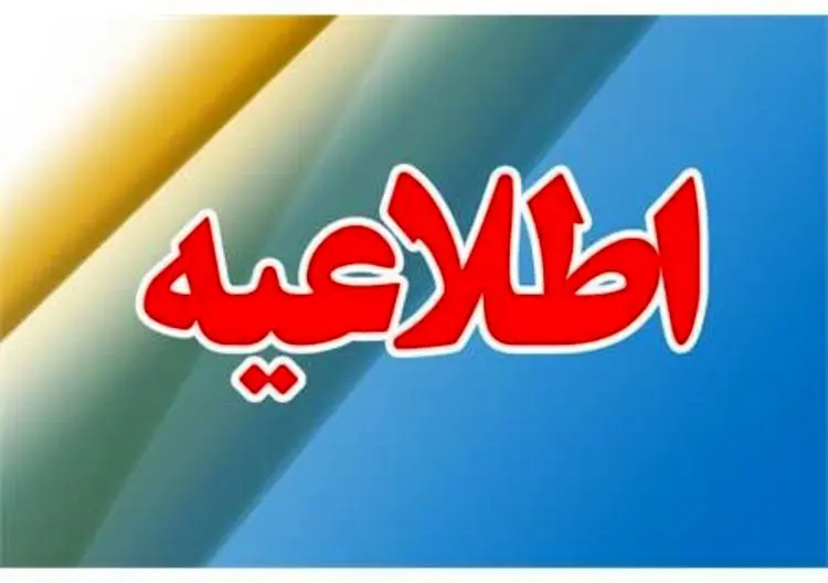 شیوه دریافت تسهیلات مشاغل فرهنگی آسیب‌دیده از کرونا